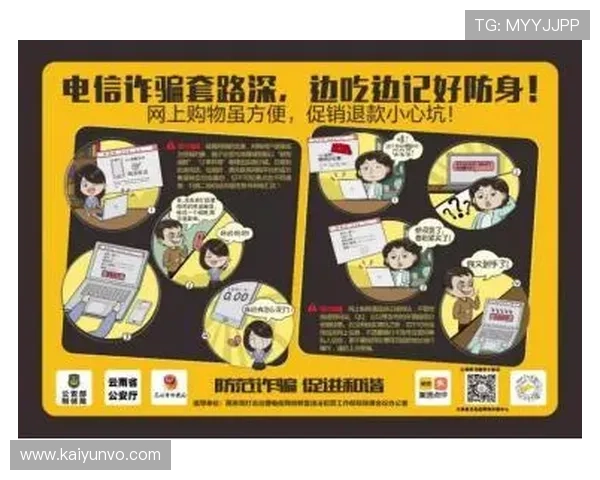 帝球直播彩票与数字高频玩法避坑防骗指南