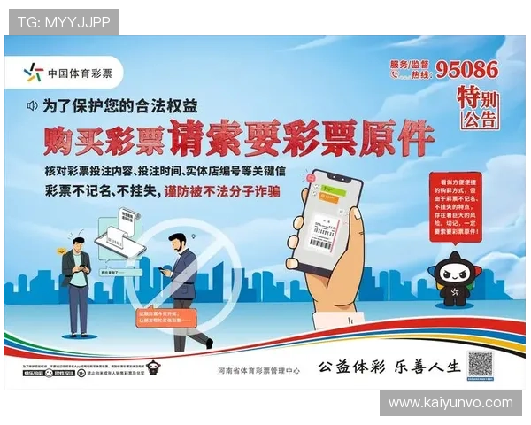 玩球体育app最新版本彩票高频玩法避坑防骗指南